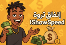 إنفاق ثروة IShowSpeed