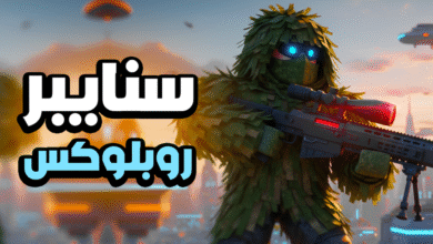 لعبة سنايبر روبلوكس Survive The Sniper