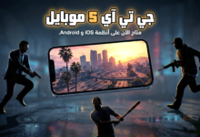 جراند 5 للجوال