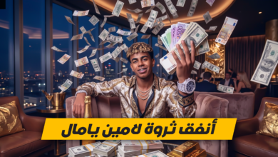 إنفاق ثروة لامين يامال